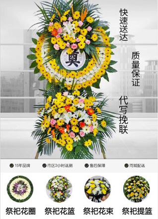 四川成都金堂县又新镇蔡家河社区花圈代送
